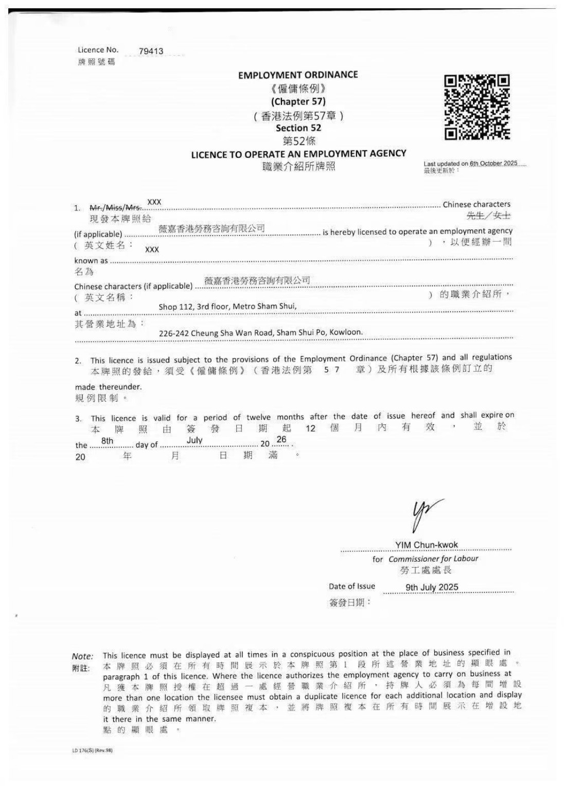 職業介紹所牌照